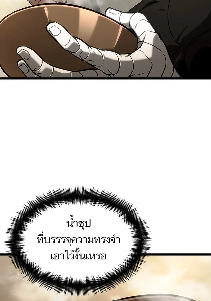หลังวันสิ้นโลก ตอนที่ 169 รูปที่ 50