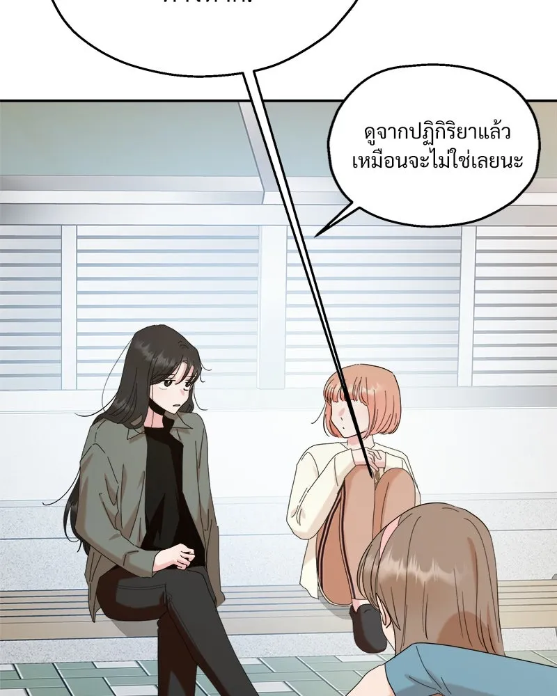 Pyramid Game เกมพีระมิด ตอนที่ 83 รูปที่ 98