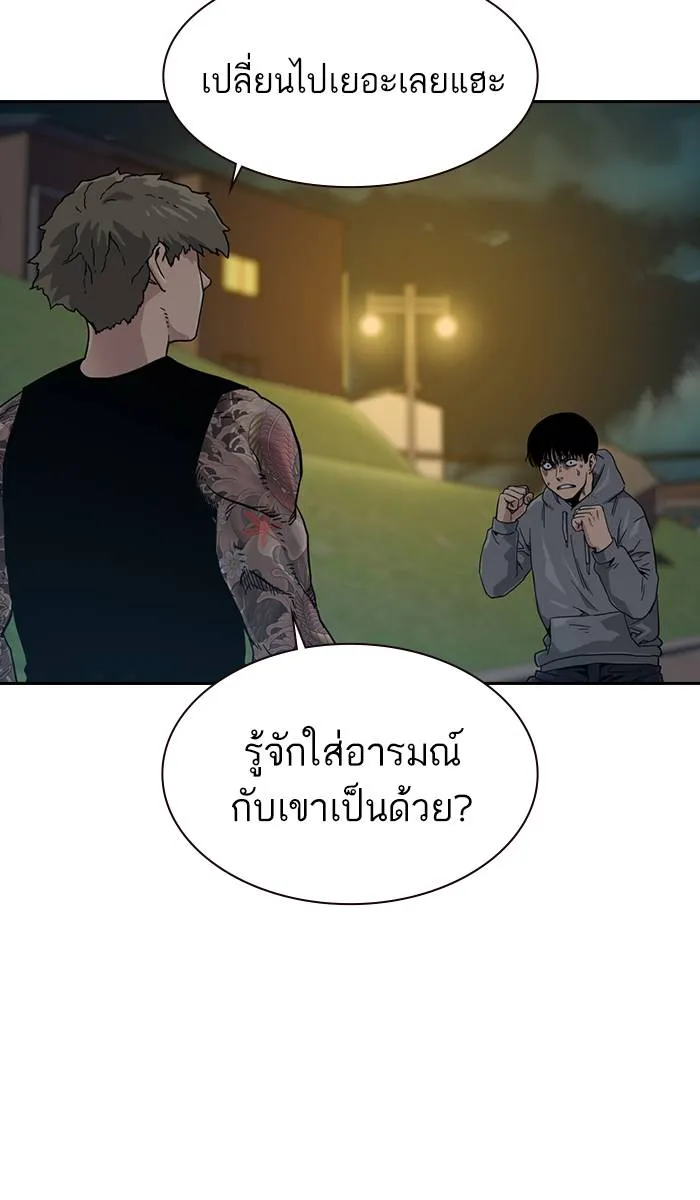 To not die ตอนที่ 27 รูปที่ 4