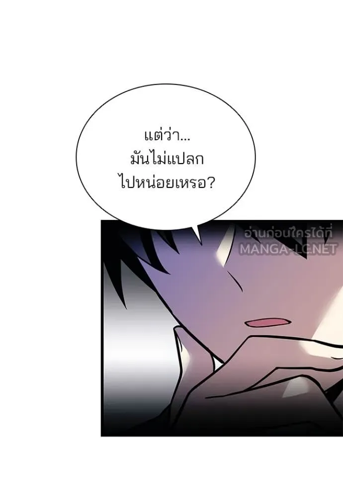 Villain to kill ตอนที่ 196 รูปที่ 28