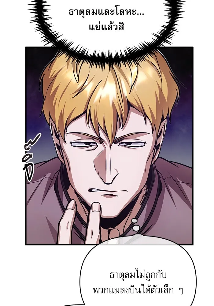 ศาสตราจารย์จำเป็นแห่งอะคาเดมี ตอนที่ 18 รูปที่ 50