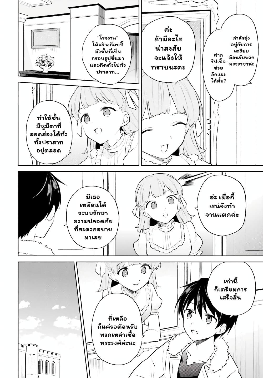 Manga-lc-com อ่านมังงะ อ่านการ์ตูน ออนไลน์ ฟรี In Another World With My Smartphone ไปต่างโลกกับสมาร์ทโฟน ตอนที่ 1 2 3 4 5 6 7 8 9 10 11 12 13 14 ฟรี ไม่มีโฆษณา Manga-lc - อ่าน มังงะ อ่าน การ์ตูน ออนไลน์ อ่านมังงะ ฟรี