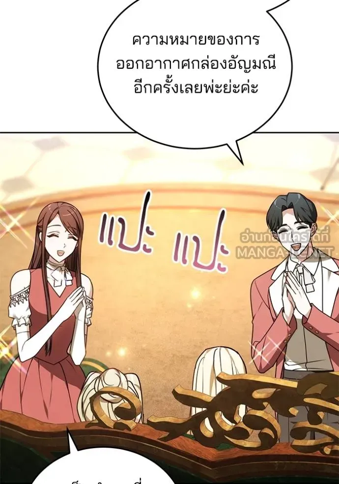 เจ้าสาวอัคนีดำ ตอนที่ 81 รูปที่ 72