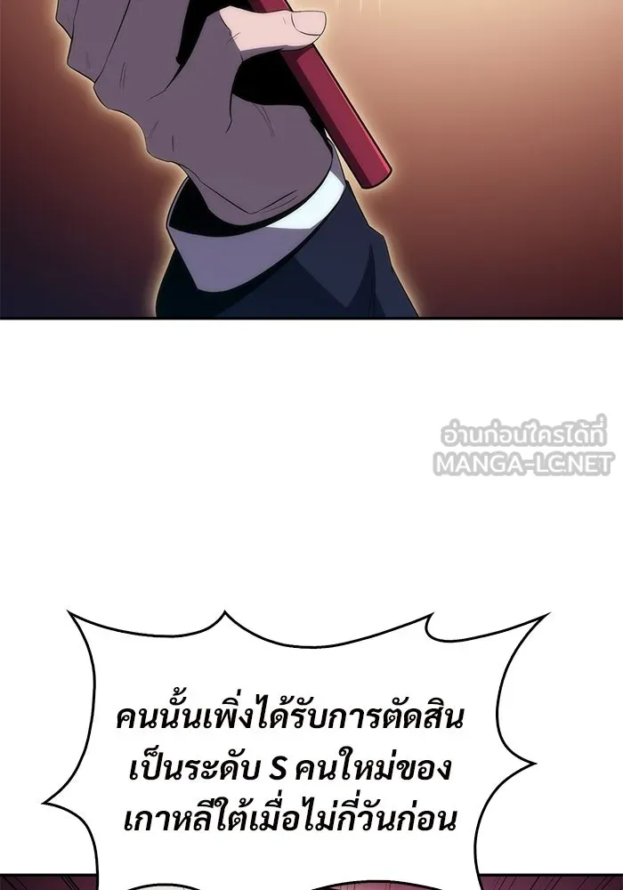 ผู้เล่นหน้าใหม่เลเวลแมกซ์ ตอนที่ 35 แบล็กมาร์เก็ต (3) รูปที่ 21