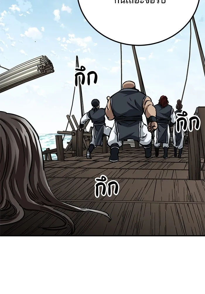 คุณปู่จอมยุทธกับหลานสาวสุดแกร่ง ตอนที่ 20 รูปที่ 61