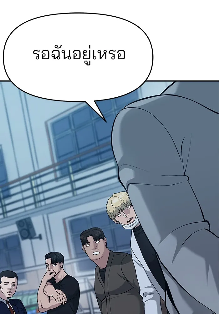 เลวฟาดเลว ตอนที่ 30 รูปที่ 14