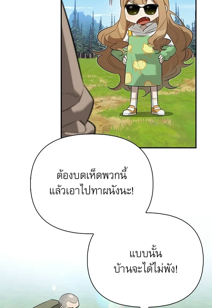 ชีวิตฮีลใจนายฮันเตอร์คลาส S ตอนที่ 32 รูปที่ 137