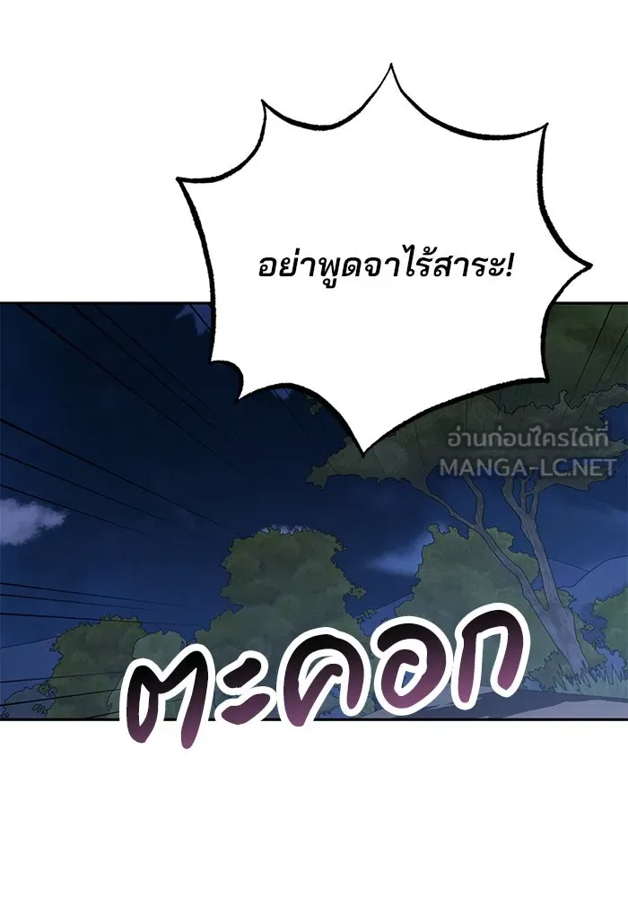 แผนหย่าสามีทรราช ตอนที่ 77 (จบ ss2) รูปที่ 21