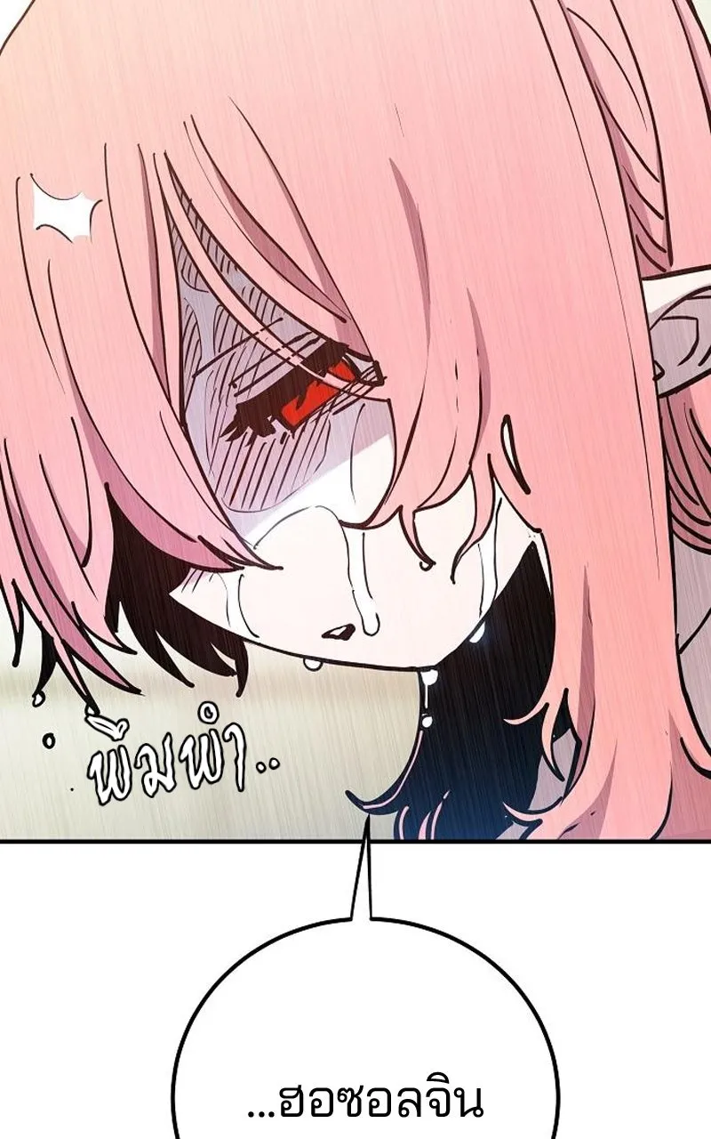 Player ตอนที่ 192 รูปที่ 10