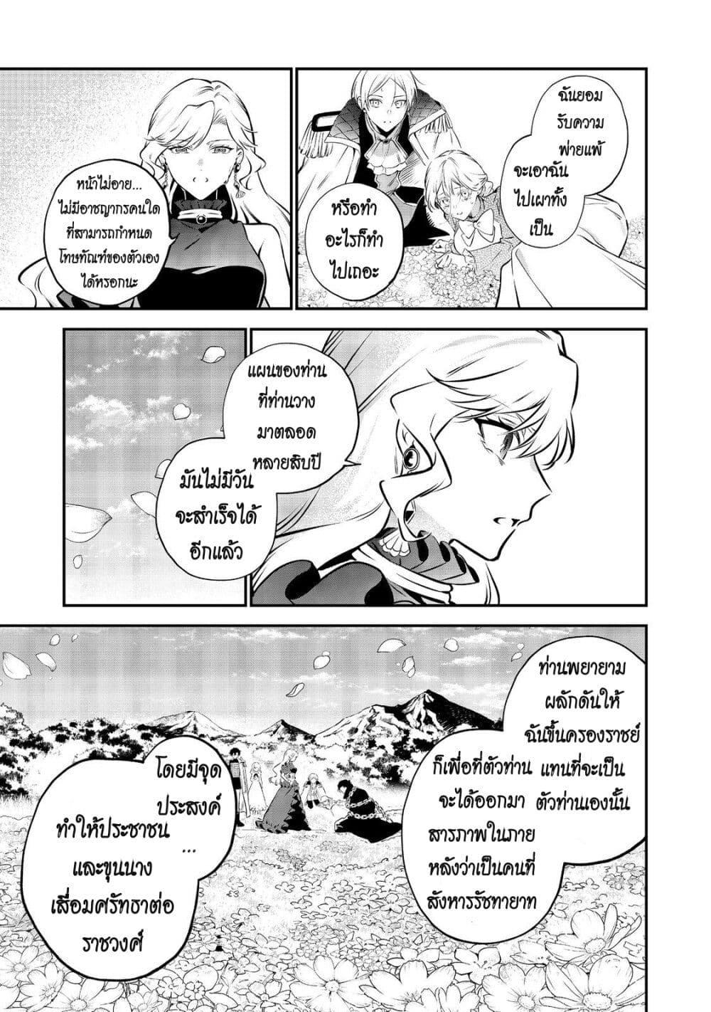 Manga-lc-com อ่านมังงะ อ่านการ์ตูน ออนไลน์ ฟรี I Awoke as an Imprisoned Villainess ตอนที่ 1 2 3 4 5 6 7 8 9 10 11 12 13 14 ฟรี ไม่มีโฆษณา Manga-lc - อ่าน มังงะ อ่าน การ์ตูน ออนไลน์ อ่านมังงะ ฟรี