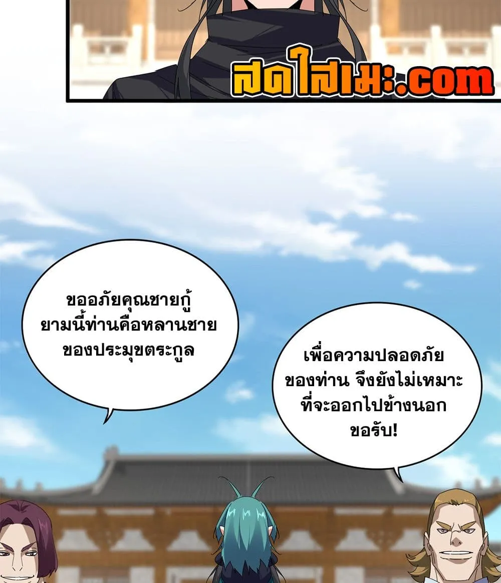 Manga-lc-com อ่านมังงะ อ่านการ์ตูน ออนไลน์ ฟรี Magic Emperor ตอนที่ 1 2 3 4 5 6 7 8 9 10 11 12 13 14 ฟรี ไม่มีโฆษณา Manga-lc - อ่าน มังงะ อ่าน การ์ตูน ออนไลน์ อ่านมังงะ ฟรี