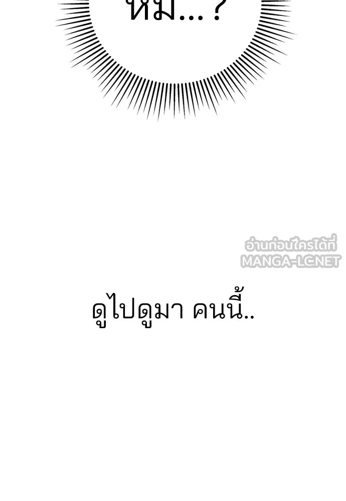 สวยเองนักเลงพอ ตอนที่ 45 รูปที่ 90