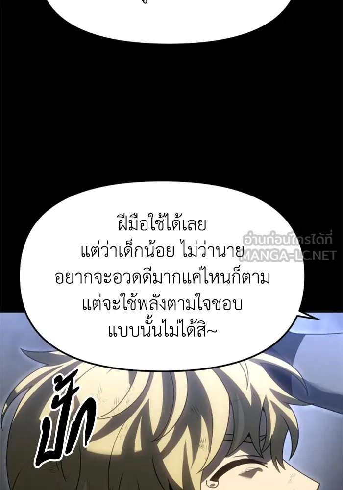 อดีตบอสหอคอย ตอนที่ 83 รูปที่ 60