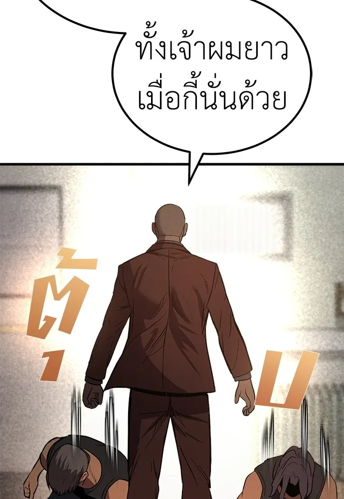 ผู้คุมหมายเลข 0 ตอนที่ 37 รูปที่ 85