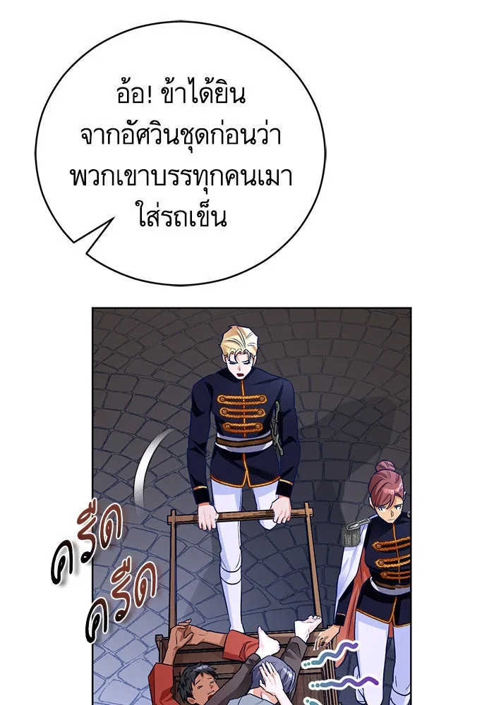 บุตรีดยุกขอไม่แต่งงานbrกับหนุ่มในฝัน ตอนที่ 46 รูปที่ 37