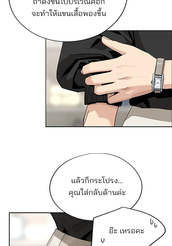 ความรักของอิซอบ ตอนที่ 63 รูปที่ 55