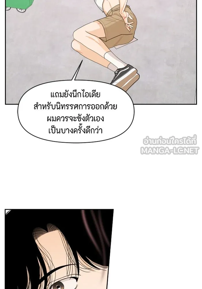 จริง ๆ แล้ว โอบารัมน่ะ… ตอนที่ 40 รูปที่ 42