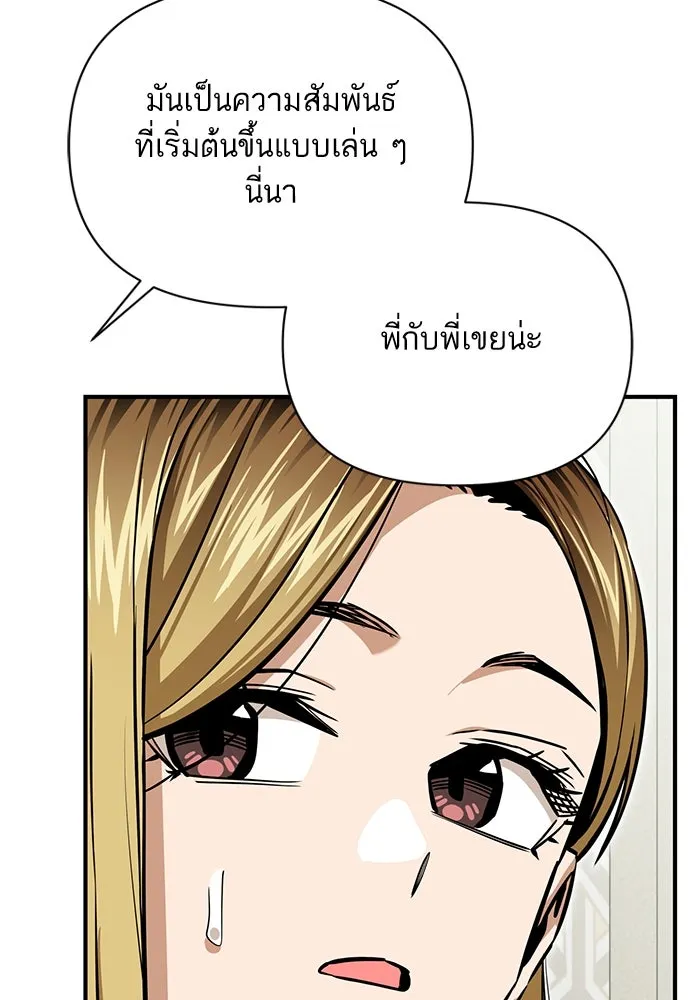 โชคชะตานำพารัก ตอนที่ 127 ที่แต่งขึ้นมา รูปที่ 110