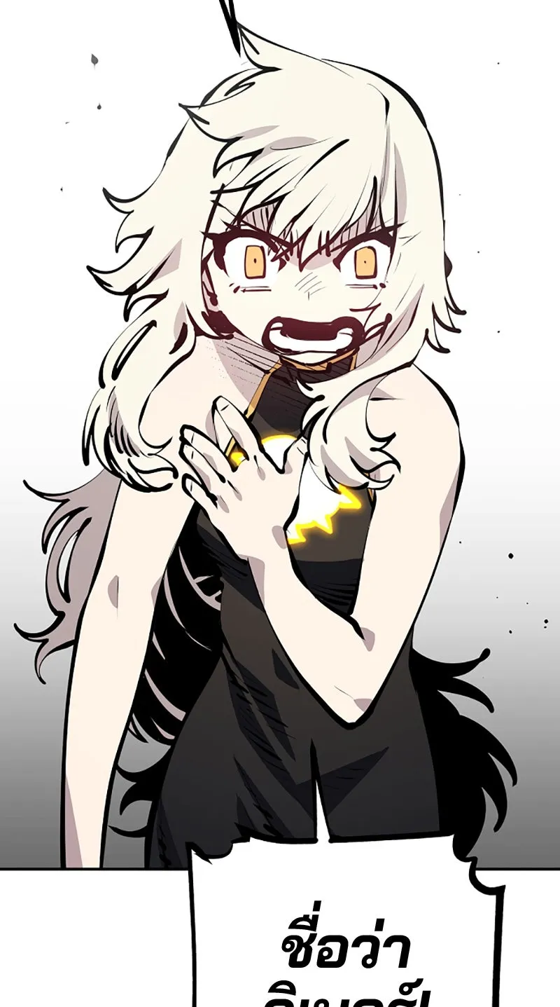 Player ตอนที่ 82 รูปที่ 79