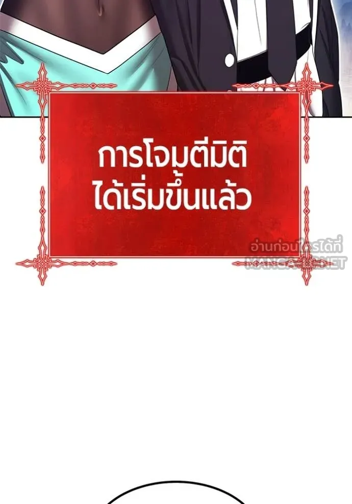 +99 ท่อนไม้ ตอนที่ 186 รูปที่ 63