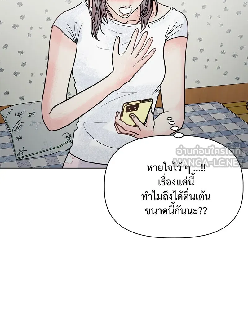 รักนี้ไม่ต้องมีเซนส์ ตอนที่ 22 รูปที่ 99