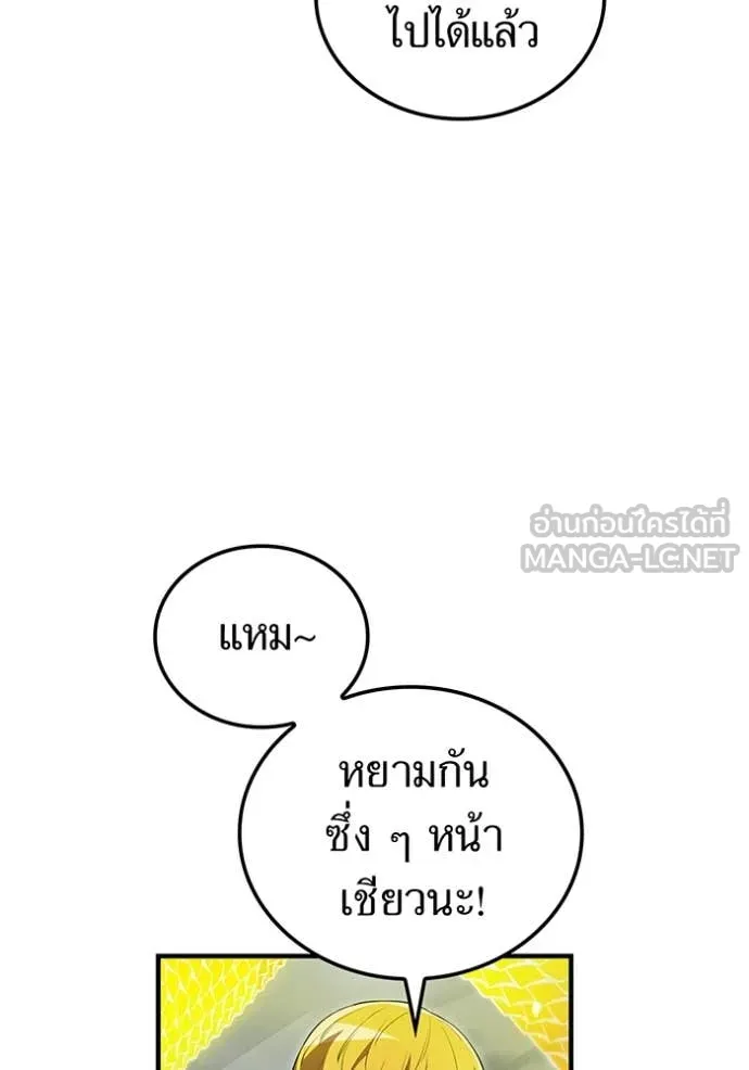 ฮันเตอร์สกิลโกง ตอนที่ 50 รูปที่ 97