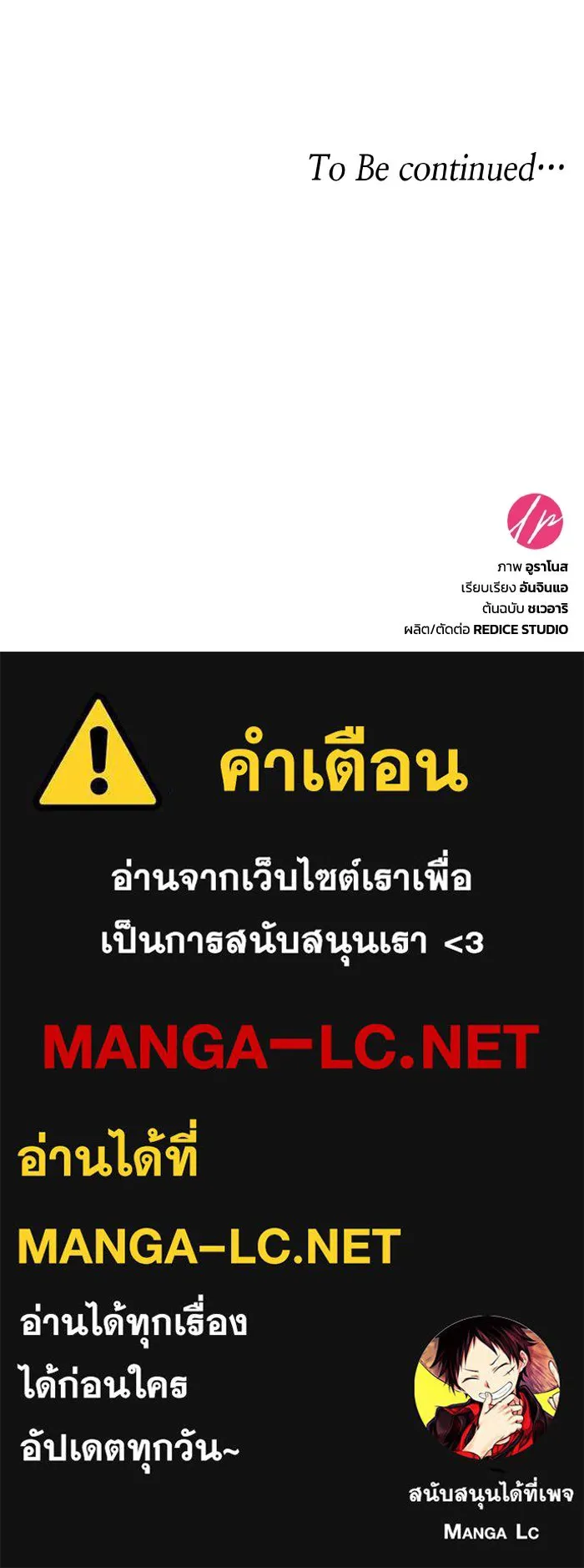 ทำแบบนี้ไม่ได้เพคะ องค์ชาย ตอนที่ 73 รูปที่ 118