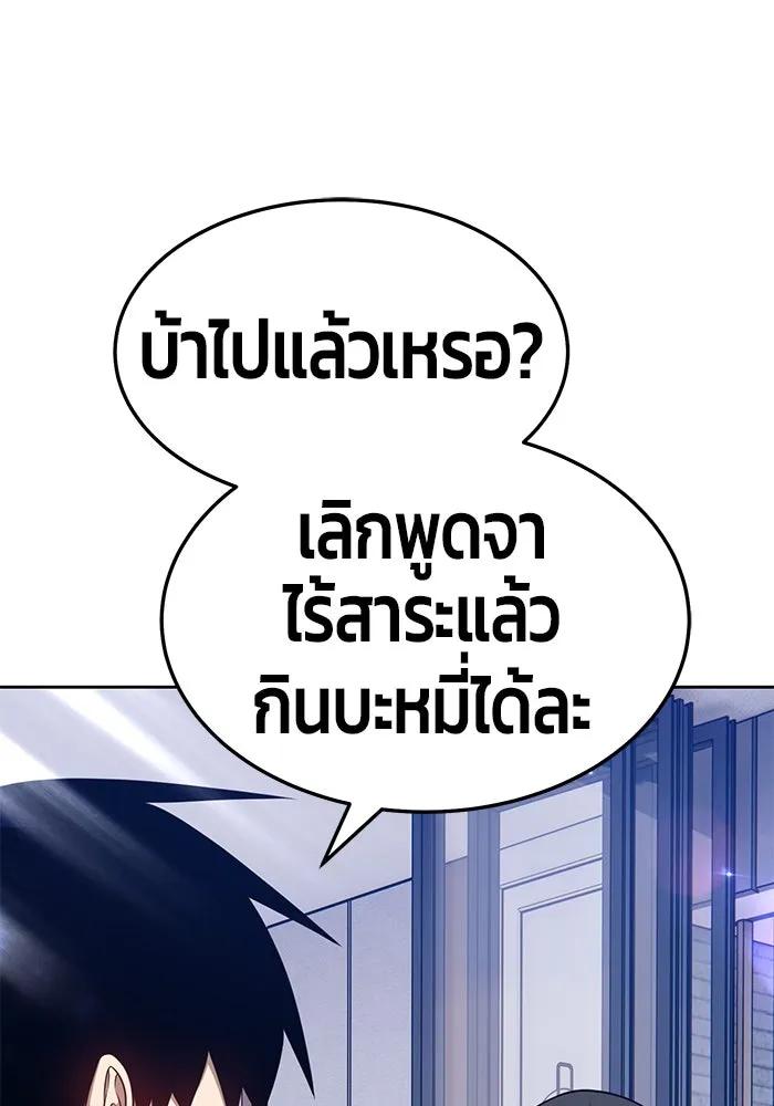 +99 ท่อนไม้พร้อมบวก ตอนที่ 26 รูปที่ 46