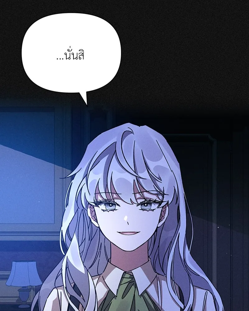 โอ้ ศัตรูที่รัก ตอนที่ 11 รูปที่ 17