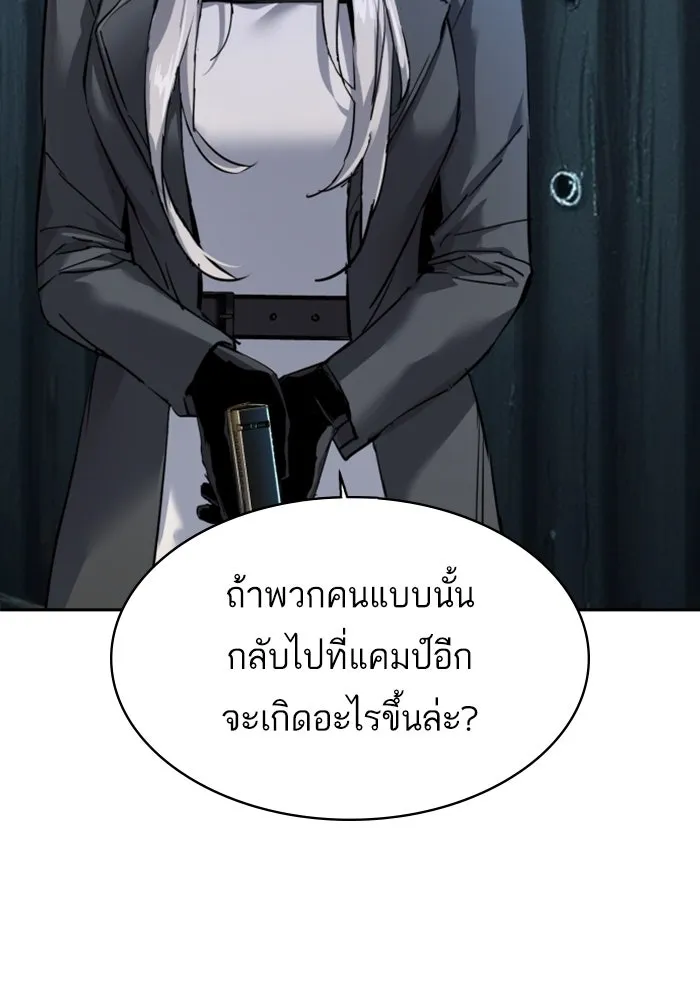พี่ชายสายบอดี้การ์ด ตอนที่ 245 รูปที่ 28