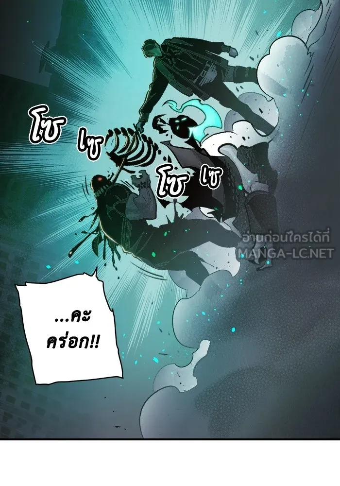 The Lone Necromancer ตอนที่ 17 รูปที่ 60