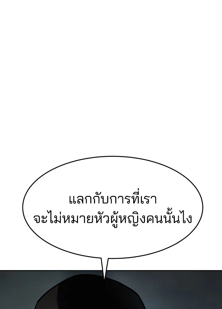 กฎเหล็กบ้านสายลับ ตอนที่ 6 รูปที่ 80