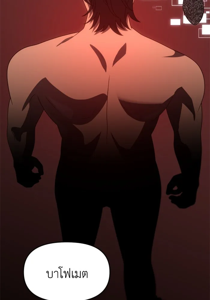 อดีตบอสหอคอย ตอนที่ 91 รูปที่ 161