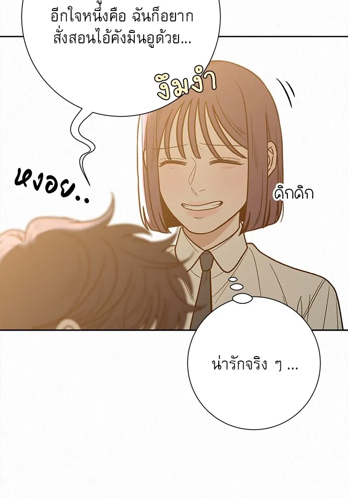 ปฏิบัติการรักวุ่นหัวใจ ตอนที่ 72 รูปที่ 14