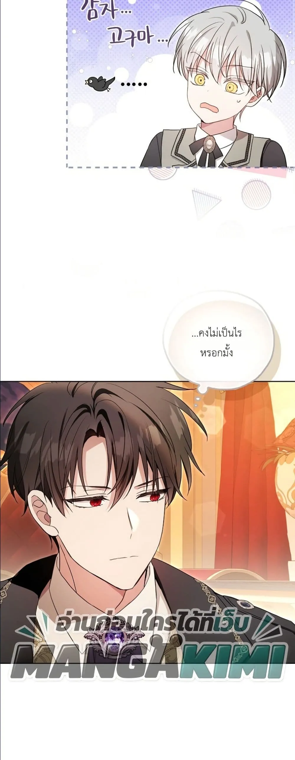 Manga-lc-com อ่านมังงะ อ่านการ์ตูน ออนไลน์ ฟรี The Oracle of the Villainous Baby ตอนที่ 1 2 3 4 5 6 7 8 9 10 11 12 13 14 ฟรี ไม่มีโฆษณา Manga-lc - อ่าน มังงะ อ่าน การ์ตูน ออนไลน์ อ่านมังงะ ฟรี