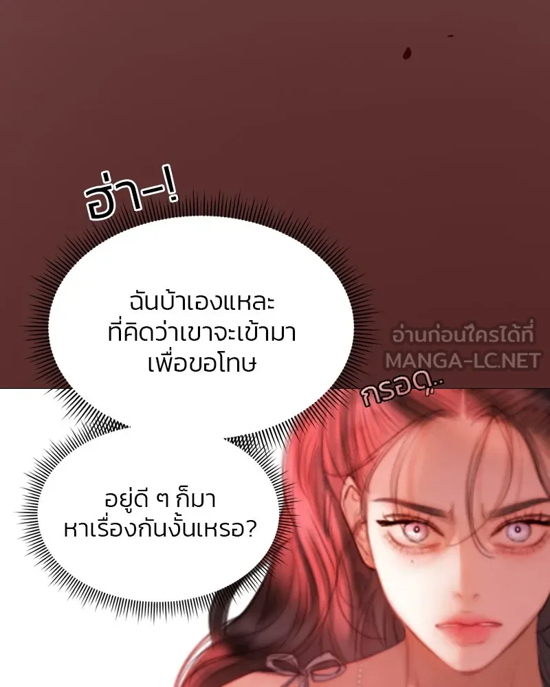 เซเรน่า ตอนที่ 7 รูปที่ 111