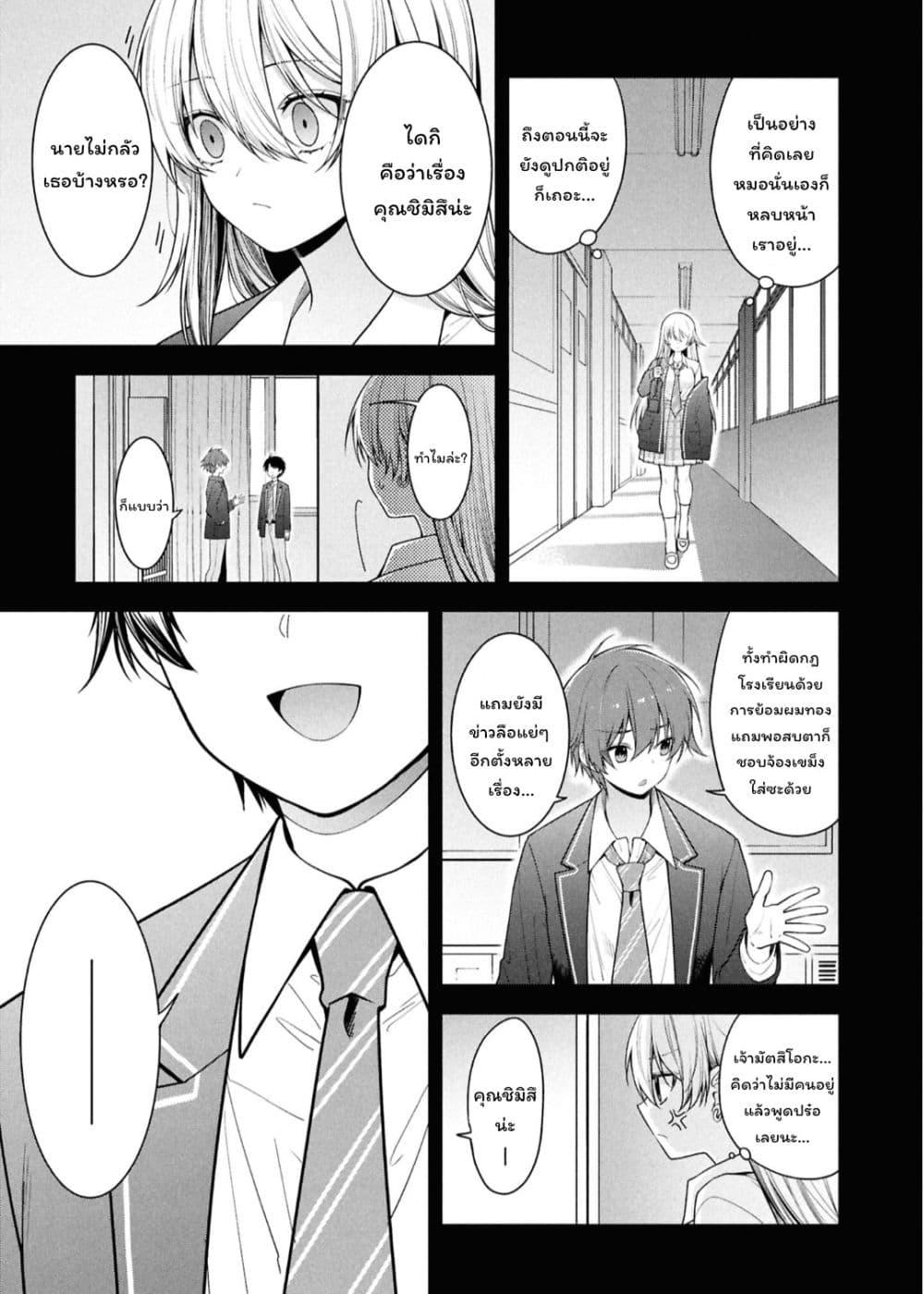 Manga-lc-com อ่านมังงะ อ่านการ์ตูน ออนไลน์ ฟรี Tonari no Seki no Yankee Shimizu-san ga Kami o Kuroku Sometekita ตอนที่ 1 2 3 4 5 6 7 8 9 10 11 12 13 14 ฟรี ไม่มีโฆษณา Manga-lc - อ่าน มังงะ อ่าน การ์ตูน ออนไลน์ อ่านมังงะ ฟรี