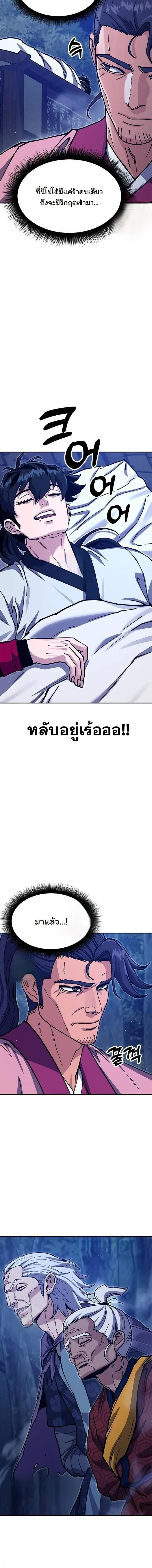 Chronicles of the Lazy Sovereign บ_นท_กของราชาจอมข_เก_ยจ ตอนที่ ตอนที่ 37 รูปที่ 9