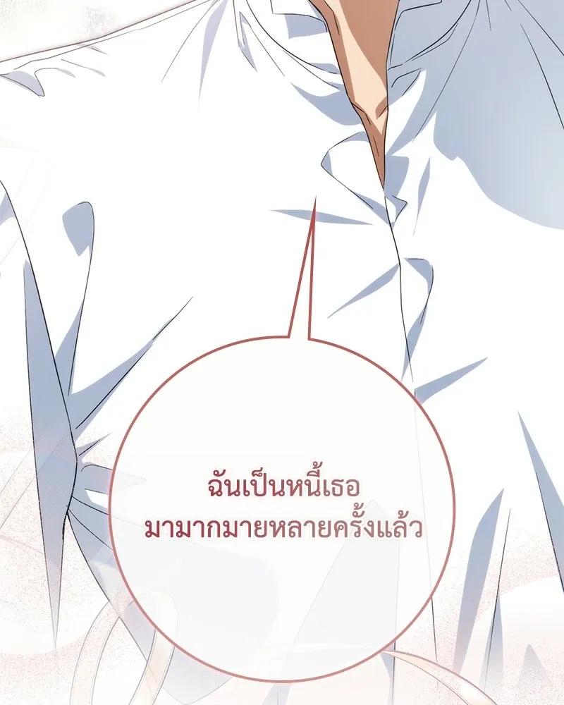 ดัชเชสเชลย ตอนที่ 46 รูปที่ 85