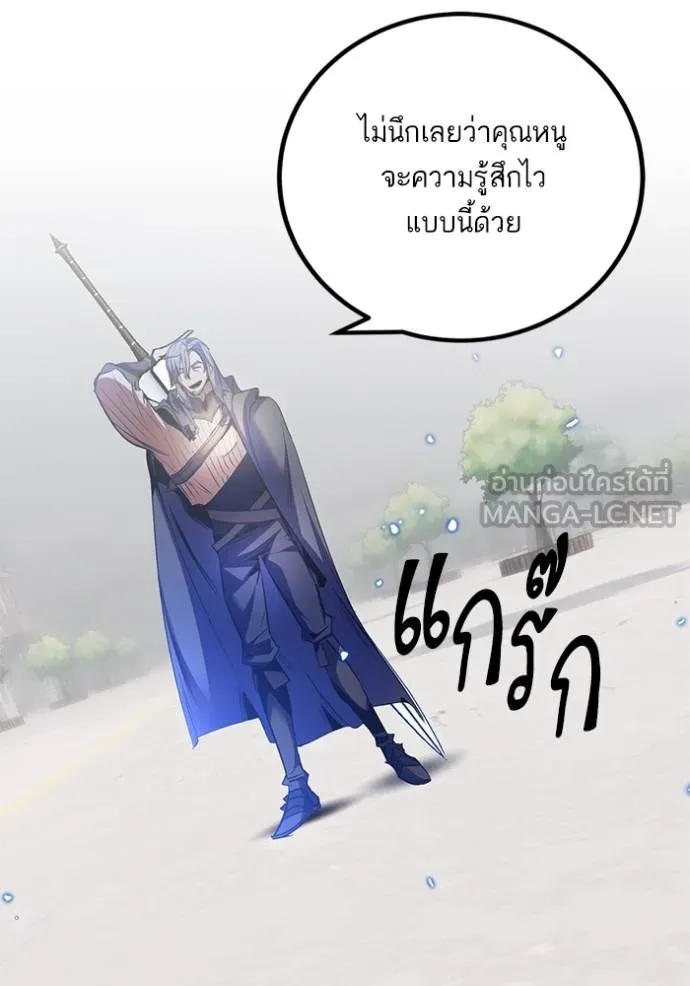 Return to Player ตอนที่ 171 รูปที่ 63