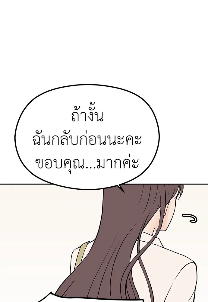 ถ่านไฟเราไม่เก่าเลย ตอนที่ 8 รูปที่ 85