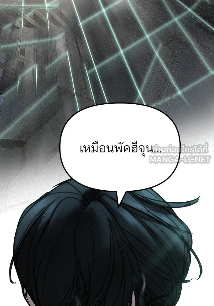 เลวฟาดเลว ตอนที่ 188 รูปที่ 216