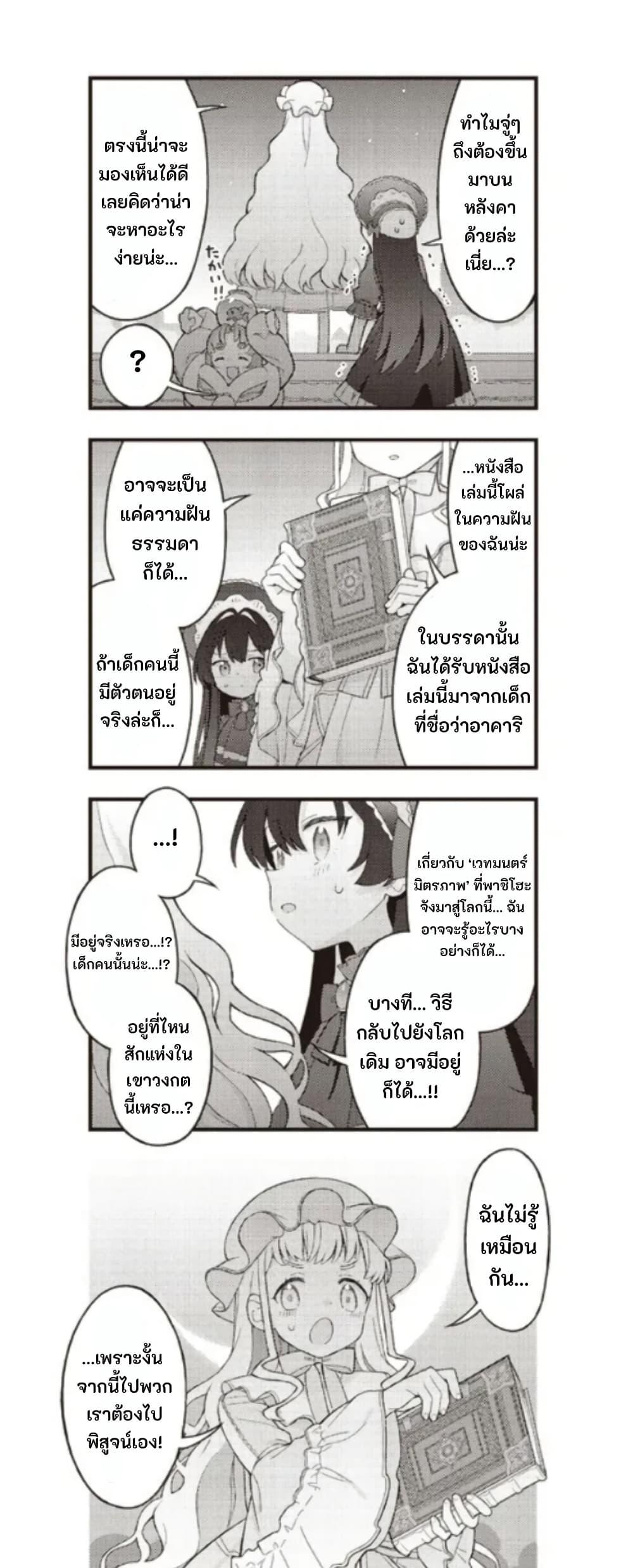Manga-lc-com อ่านมังงะ อ่านการ์ตูน ออนไลน์ ฟรี Yumeji Akari to Mahou no Hon ตอนที่ 1 2 3 4 5 6 7 8 9 10 11 12 13 14 ฟรี ไม่มีโฆษณา Manga-lc - อ่าน มังงะ อ่าน การ์ตูน ออนไลน์ อ่านมังงะ ฟรี