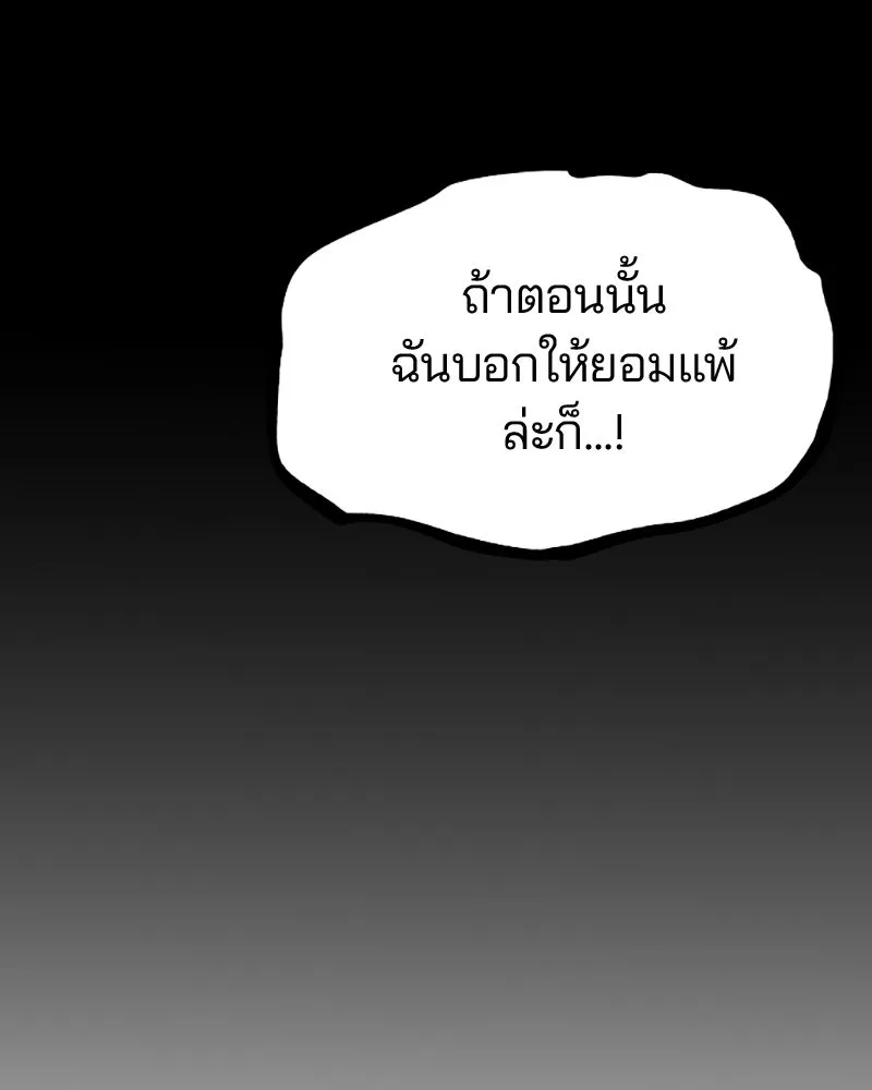 Player ตอนที่ 27 รูปที่ 104