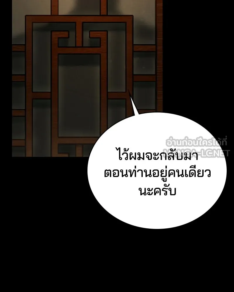 เกาลูน  ซาโรกา ตอนที่ 7 รูปที่ 174