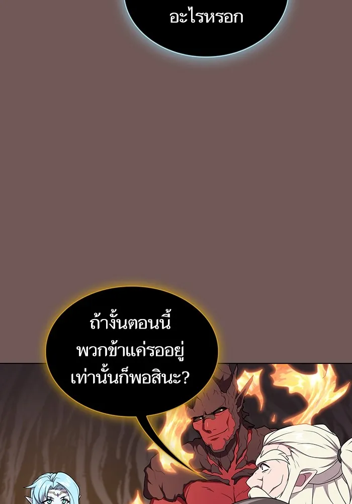 ผู้เล่นขั้นเทพแห่งหอคอยฝึกสอน ตอนที่ 173 รูปที่ 97