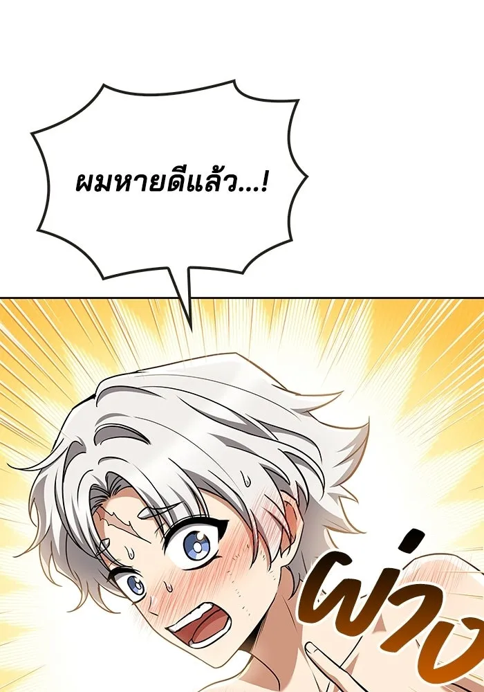 ครัวจอมเวท ตอนที่ 134 รูปที่ 55