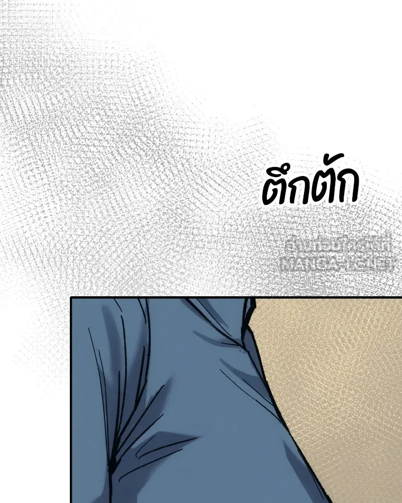 บอกมาค่าตัวเท่าไหร่ ตอนที่ 24 รูปที่ 282