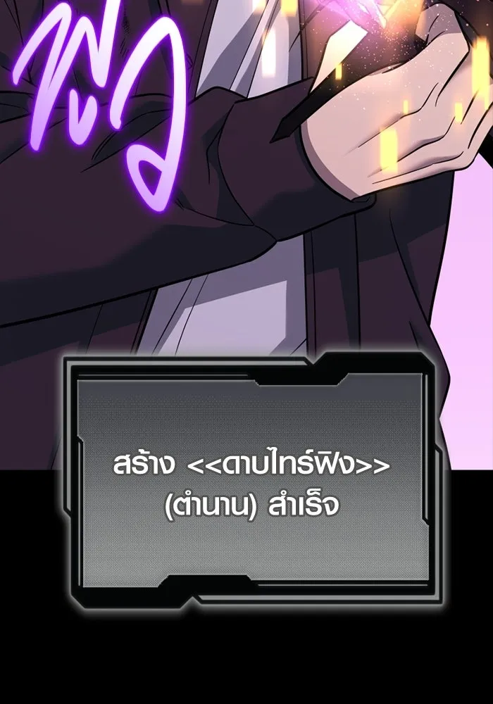 พลิกชะตาคว้าไอเทมระดับเทพ ตอนที่ 70 ไทร์ฟิง รูปที่ 100