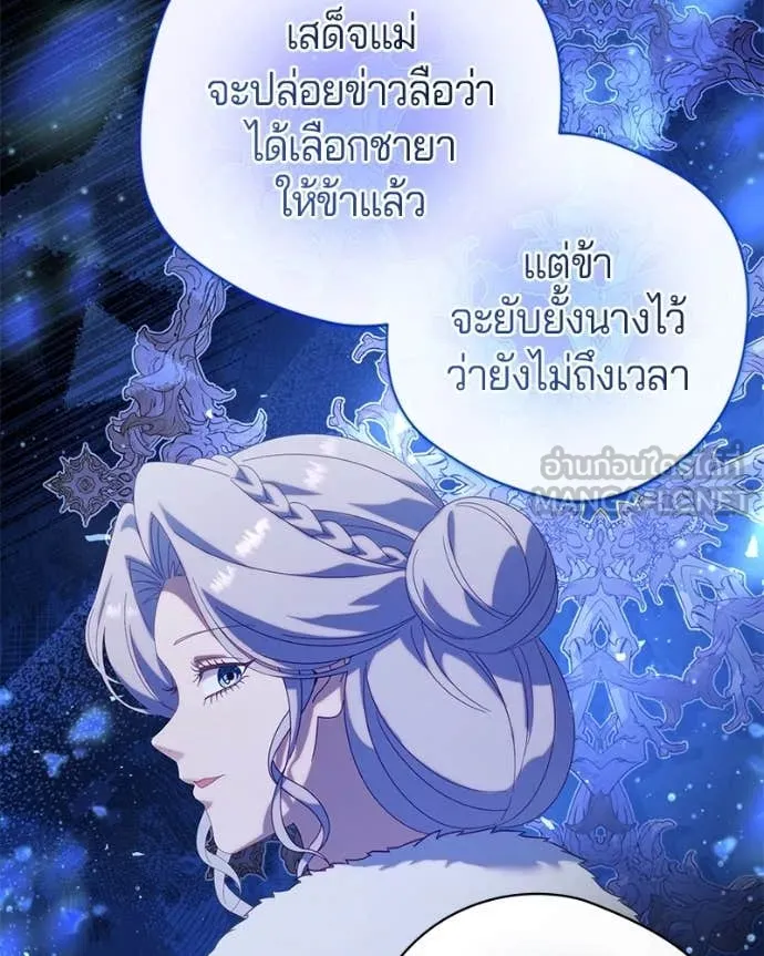 ถ้าเป็นนางร้าย ตอนที่ 21 รูปที่ 134